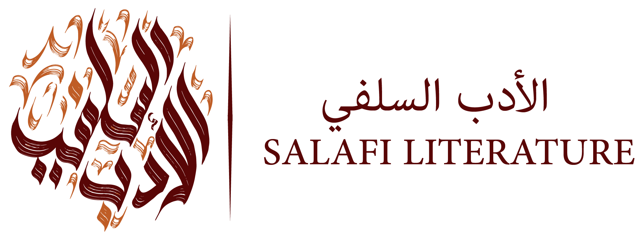 Salafi Literature