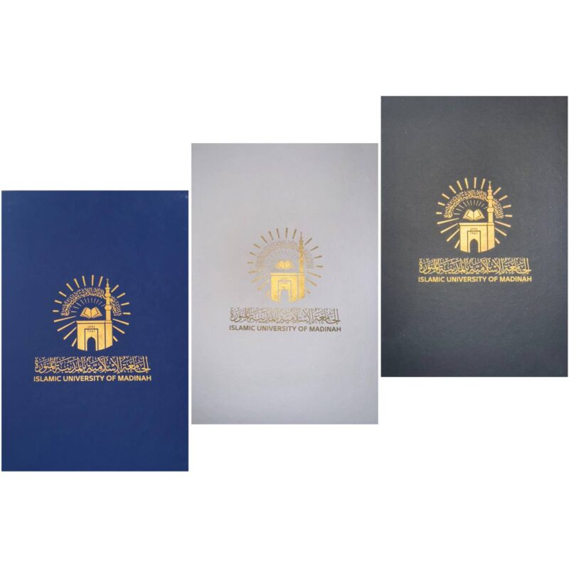 Large Islamic University of Madinah Notebook 9x8
