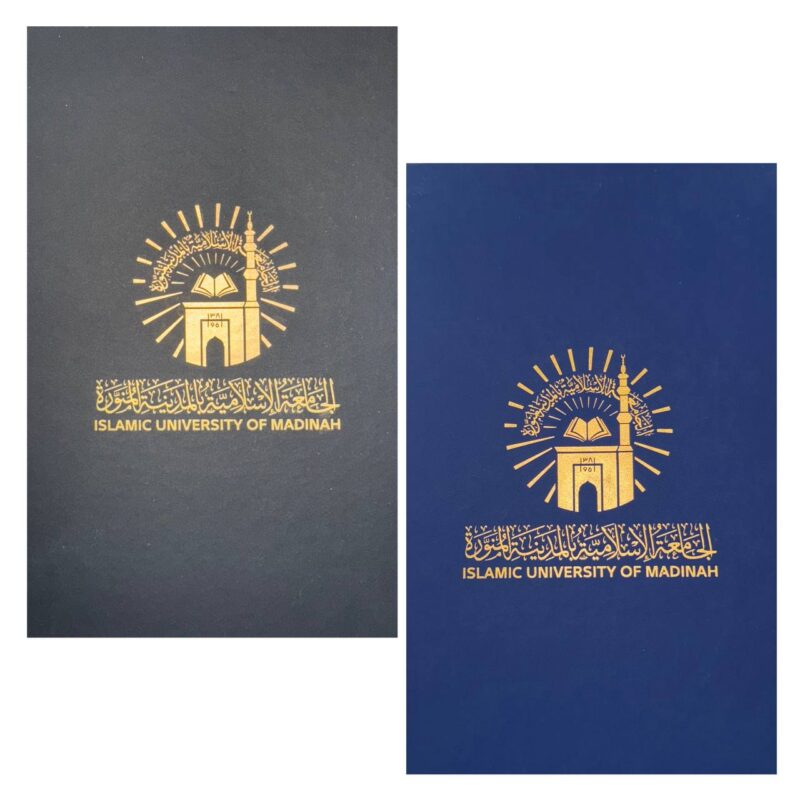 Medium Islamic University of Madinah Notebook 5x7